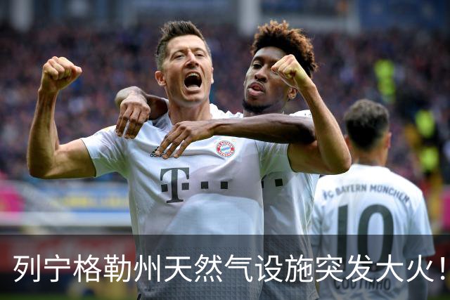 列宁格勒州天然气设施突发大火！乌克兰摧毁俄军弹药库