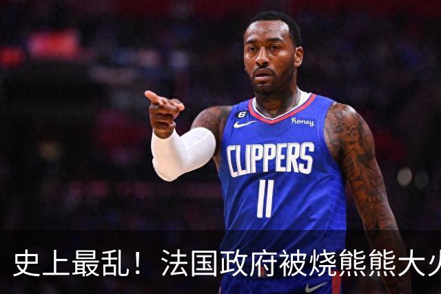 史上最乱！法国政府被烧熊熊大火，街上枪声不断堪比谍战片