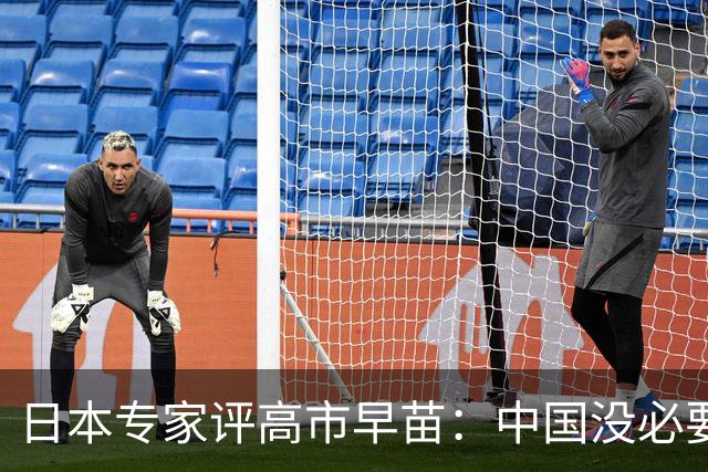 日本专家评高市早苗：中国没必要在她身上浪费时间 …